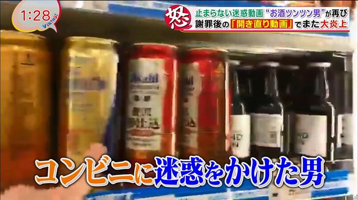 バイキング 迷惑動画のキャプ39