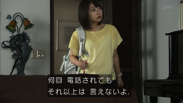 ウツボカズラの夢4話のキャプ273