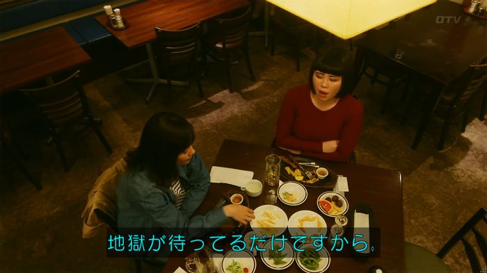 人は見た目が100パーセントのキャプ605