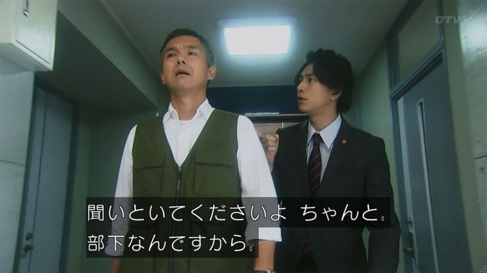 警視庁いきもの係 8話のキャプ54