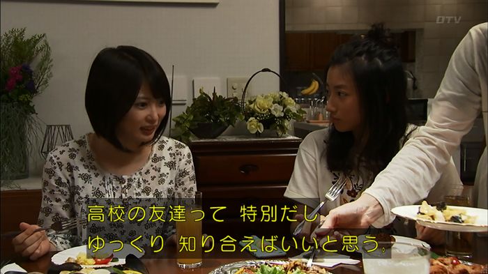 ウツボカズラの夢1話のキャプ236