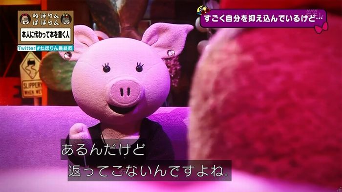 ねほりん 最終回のキャプ177