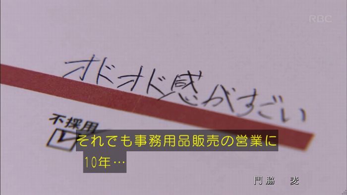 リバース 1話のキャプ53