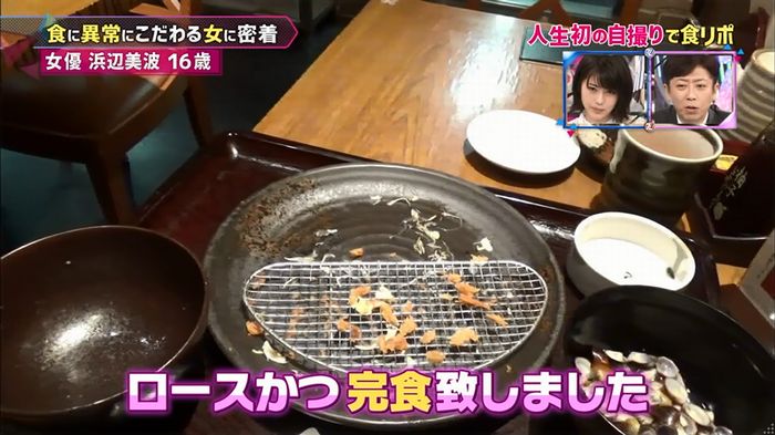 もしズレ 浜辺美波のキャプ35
