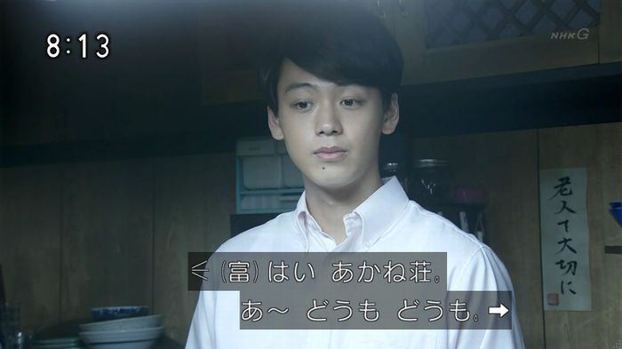 ひよっこ 73話のキャプ185