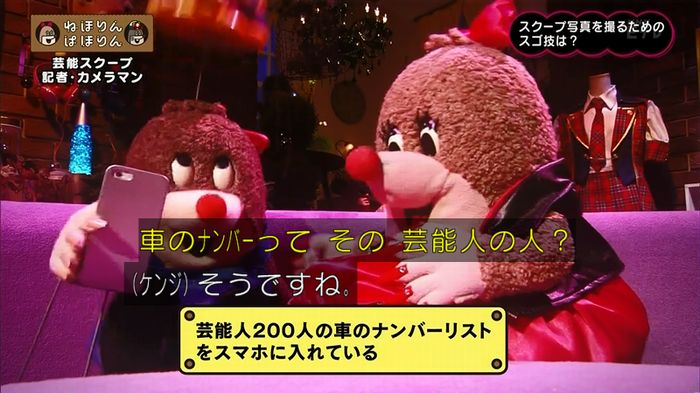 ねほりん 芸能スクープ回のキャプ83