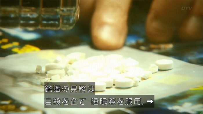 いきもの係 3話のキャプ602