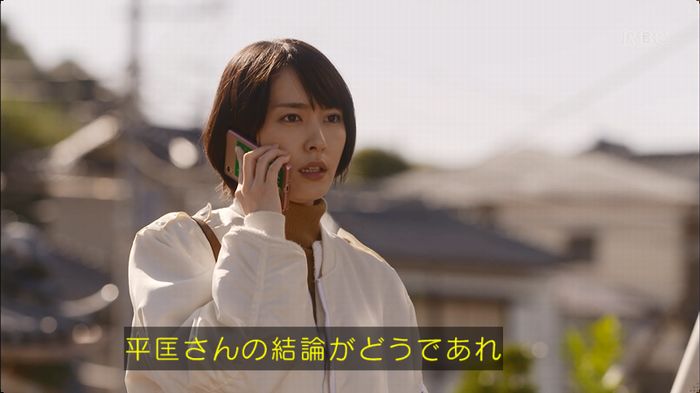 逃げ恥 8話のキャプ541