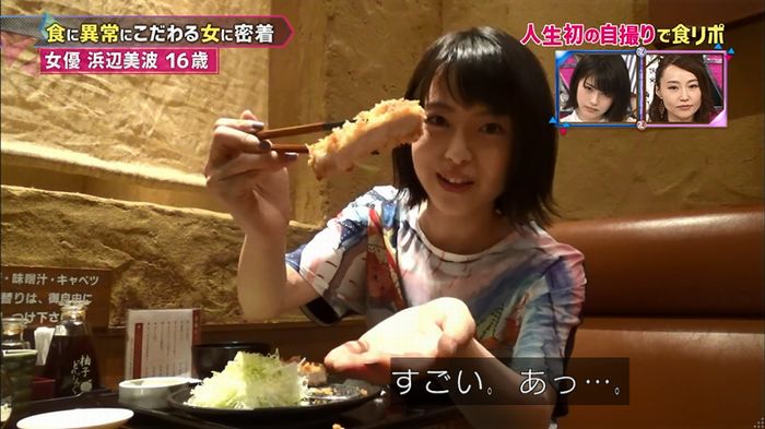 もしズレ 浜辺美波のキャプ22