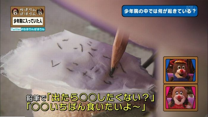 ねほりんぱほりんのキャプ140