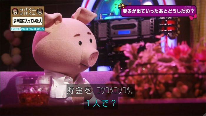 ねほりんぱほりんのキャプ398