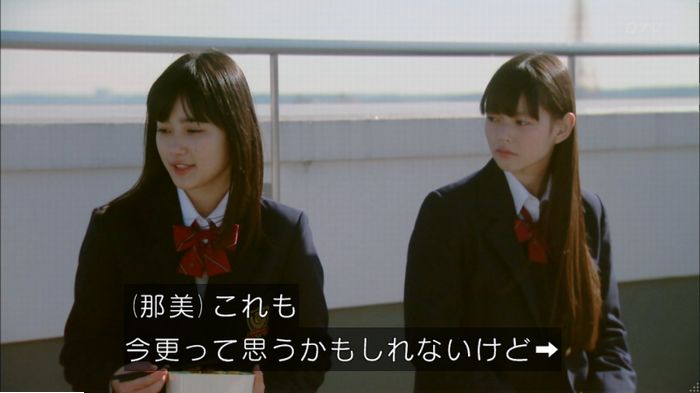 明日の約束のキャプ251