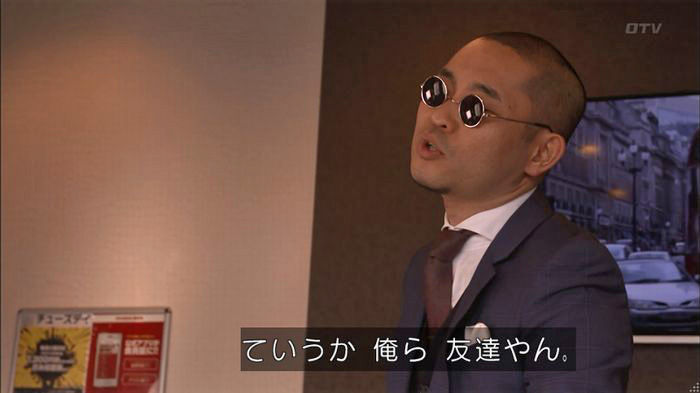 僕たちがやりましたのキャプ128