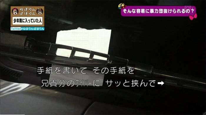 ねほりんぱほりんのキャプ269