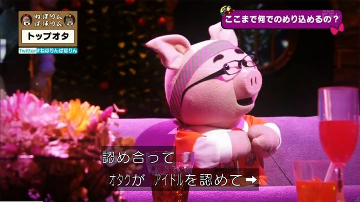 ねほりんぱほりんのキャプ310