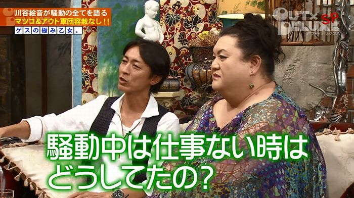 アウトデラックスのキャプ108