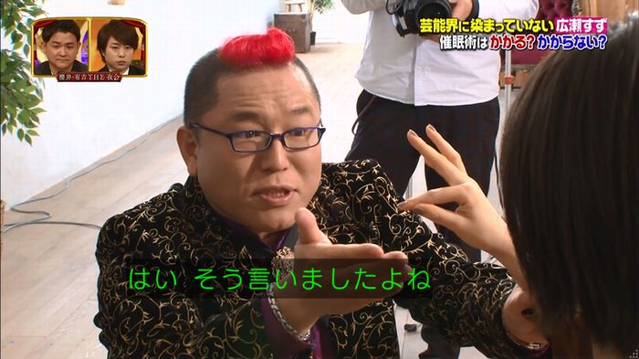 櫻井・有吉THE夜会のキャプ27
