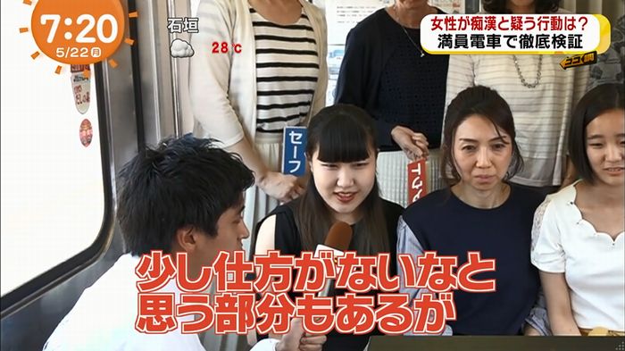 めざましTV 痴漢のキャプ49