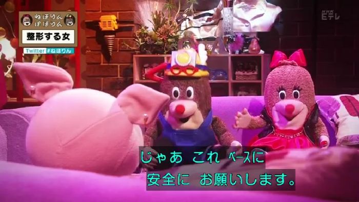 ねほりんぱほりんのキャプ484