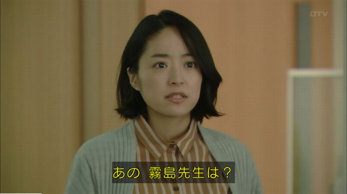 明日の約束のキャプ504