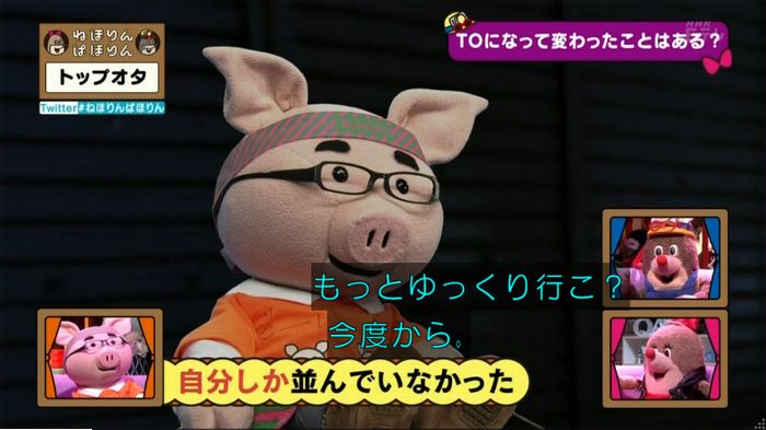 ねほりんぱほりんのキャプ332