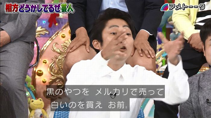 アメトーク ノンスタ井上のキャプ117
