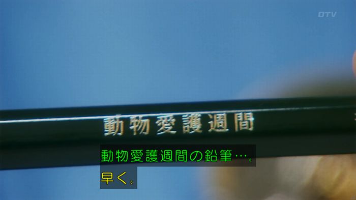 いきもの係 3話のキャプ423