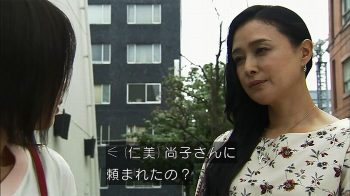 ウツボカズラの夢1話のキャプ469