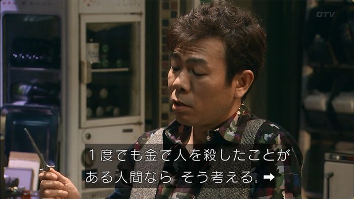 嘘の戦争のキャプ569