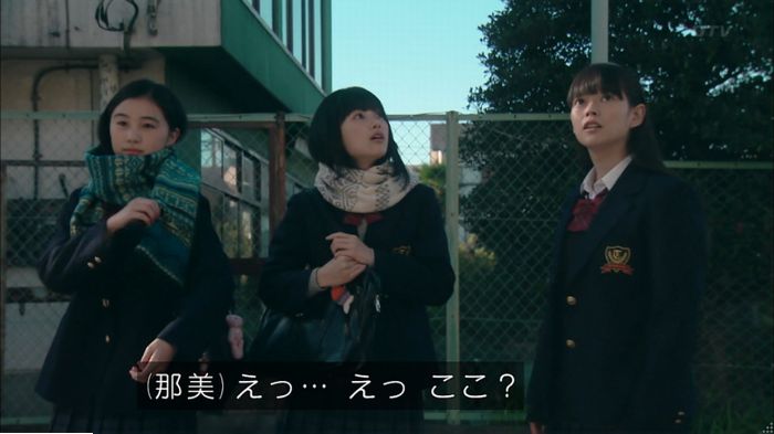 明日の約束のキャプ471