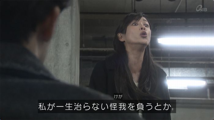 奪い愛 最終回のキャプ179