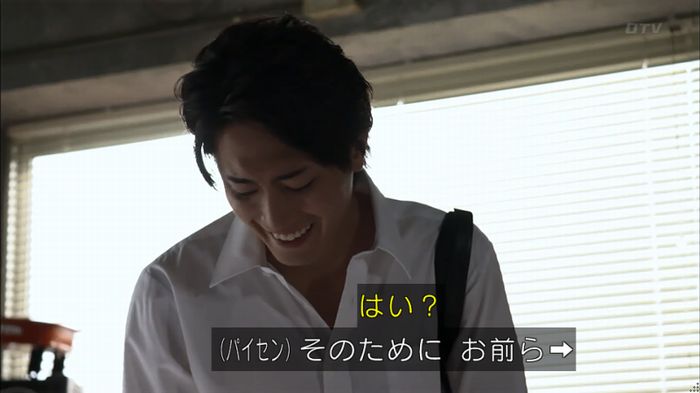 僕たちがやりましたのキャプ161
