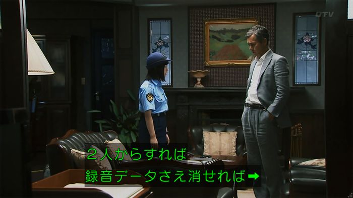 警視庁いきもの係 8話のキャプ771