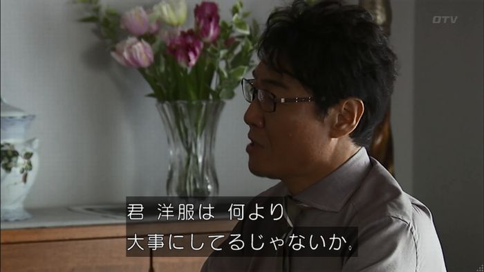 ウツボカズラの夢1話のキャプ325