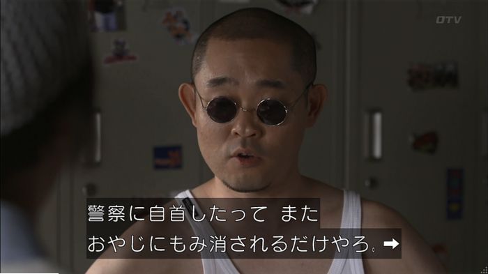 僕たちがやりましたのキャプ199