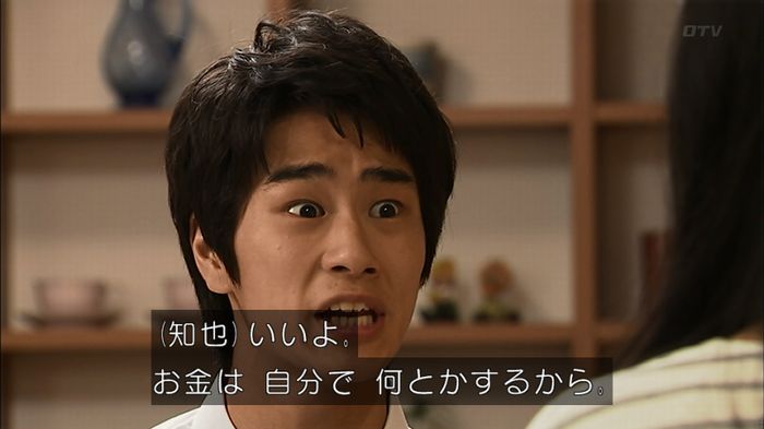 ウツボカズラの夢2話のキャプ265