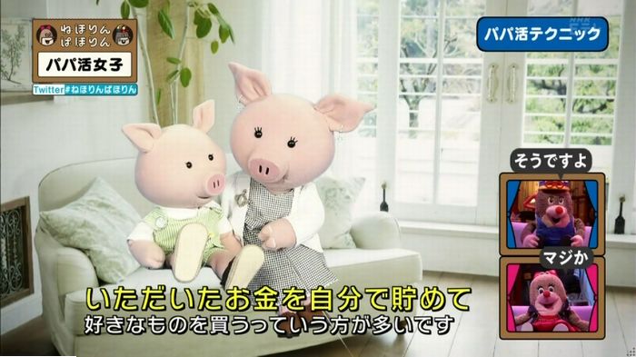 ねほりんぱほりんのキャプ176