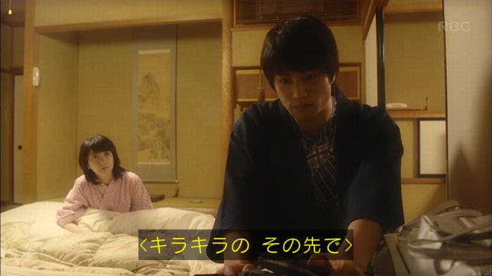 あなたのことはそれほどのキャプ133