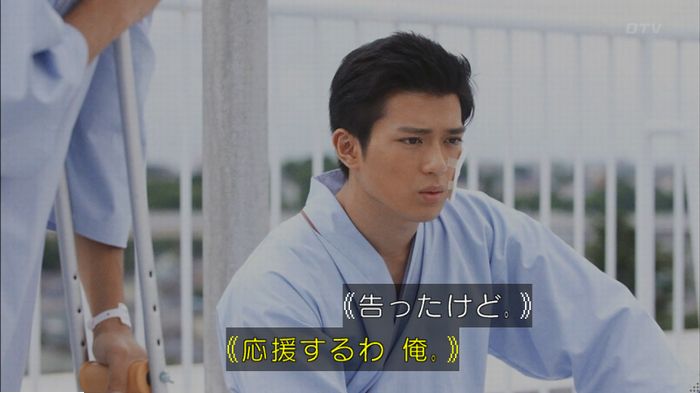 僕たちがやりましたのキャプ90