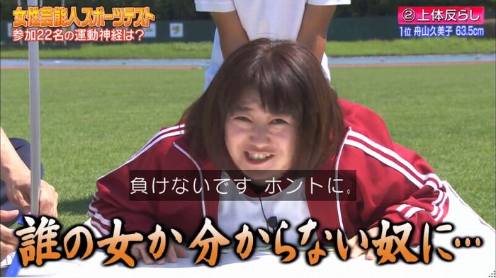 ロンハー上体そらしのキャプ36