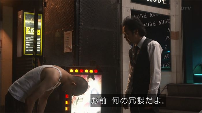 僕たちがやりましたのキャプ528