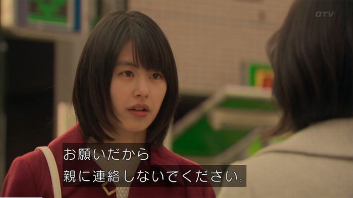 明日の約束のキャプ559