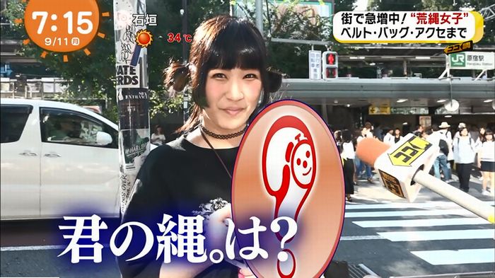 荒縄女子のキャプ18