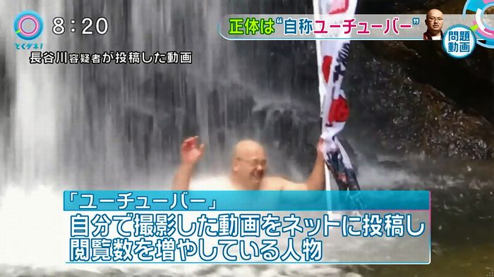 とくダネ!20160106のキャプ60