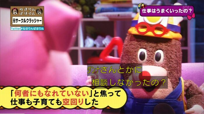 ねほりんぱほりん サークルクラッシャーのキャプ384