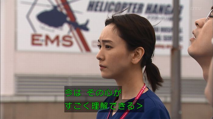 コード・ブルー2話のキャプ24
