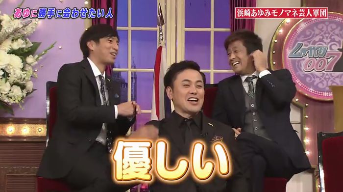 しゃべくり007のキャプ279