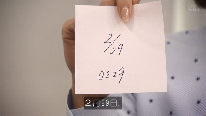 奪い愛 3話のキャプ86