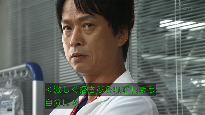 コード・ブルー6話のキャプ104
