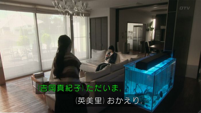 明日の約束のキャプ147